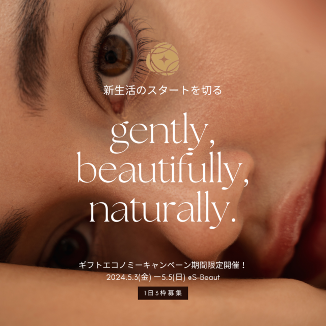 京都北山ギフトエコノミー 美容イベント　値段のない美容院 ゴールデンウィーク2024
